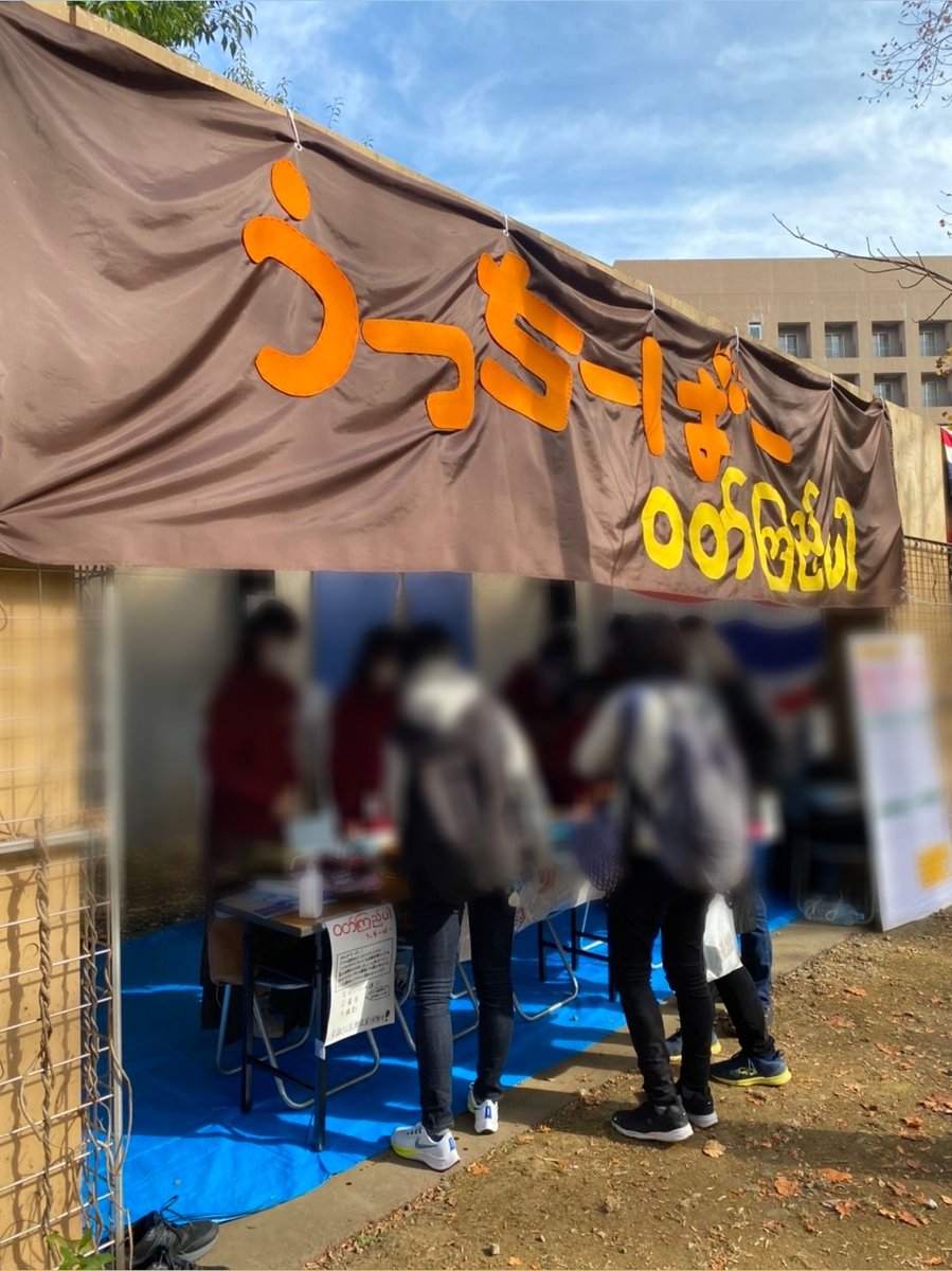 1年生はビルマの民族衣装体験会をやってます～！
着てみたい衣装が沢山ありますね😆
こちらは語劇チケットと別に外語祭会場入場チケットが必要になりますが、どうぞよろしくお願いいたします‼️🙇