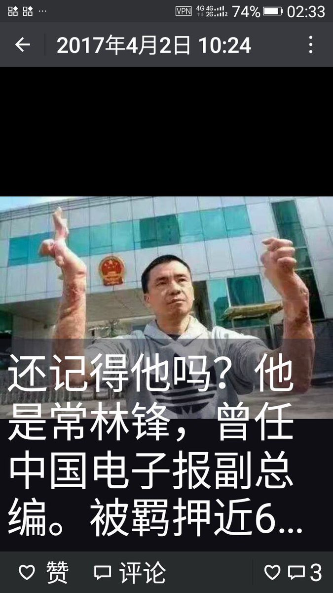 Ivy01011's tweet photo. 他是常林锋，曾任中国电子报副总编。因杀妻焚尸案被羁押近6年，最终被判无罪并当庭释放。常林锋走出法院脱下大衣，向人们展示了他那双畸形的双手！这哪是手？是副完美的“根雕图”！就是这副“根雕”向世人展示了中共司法的黑暗、凶残！相信，这副“根雕图”将载入中国司法史册，必将成为世人的教课书！ https://t.co/m0mAQ3wVQA