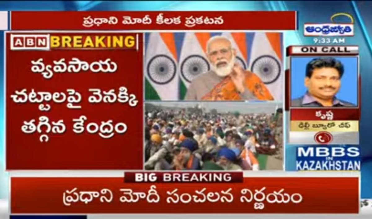 Somireddycm's tweet photo. వ్యవసాయ బిల్లులను ఉపసంహరించుకుంటూ ప్రధాని @narendramodi తీసుకున్న నిర్ణయాన్ని స్వాగతిస్తున్నాను. రాజకీయాల్లో కానీ ప్రభుత్వాధినేతల్లో కానీ పట్టువిడుపులు ఉండాలనేందుకు ఇదొక నిదర్శనం. కాస్త ఆలస్యమైనప్పటికీ రైతుల కోసం ఈ నిర్ణయం తీసుకోవడం శుభపరిణామం.
#ModiRepealsFarmLaws https://t.co/yVHWRNHApr