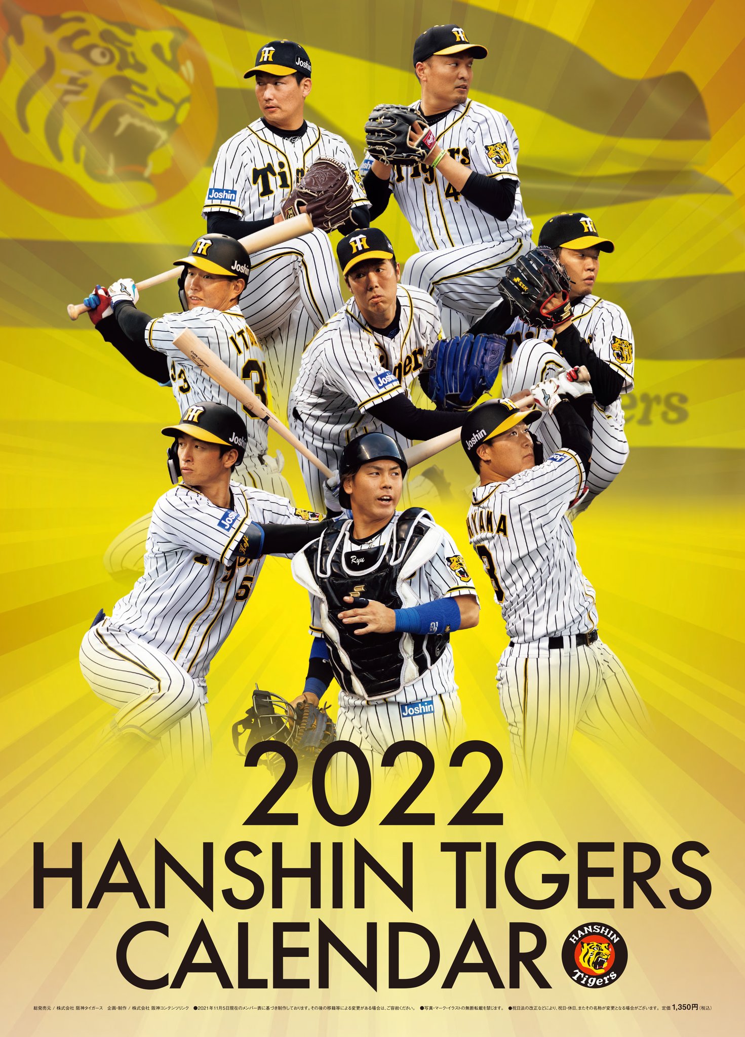 阪神タイガース　壁掛けカレンダー　2005年ー2022年　全18部、他 阪神タイガース on X: 