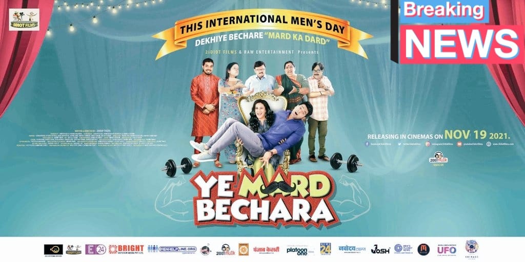 🔥 *Twitter Fire #YeMardBechara*🔥 

As you know that @vaastavNGO is NGO partener to sponsor this movie. 
Pl join Twitter fire and make it a trending hashtag.

Create awareness about Men's rights and men's issues.

Hashtag: *#YeMardBechara* 

🔥🔥👊🏻👊🏻🔥🔥