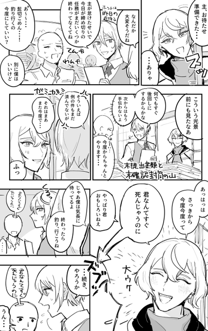 審神者と髭切はとっても仲良し 