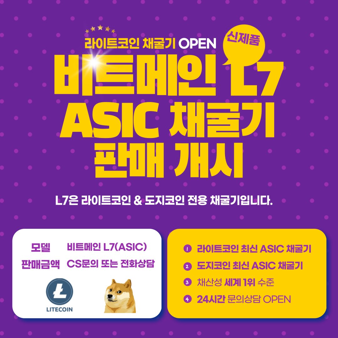 quickmining1's tweet image. bitmain L7 @Bitmaintech7