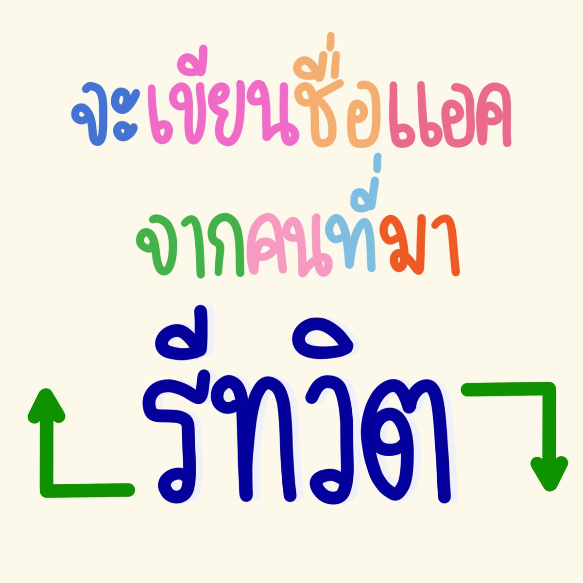 JohnSuhOfficial's tweet photo. มาครับเจ้พร้อมม!!!! #rexnctz https://t.co/y0GsbqjueV