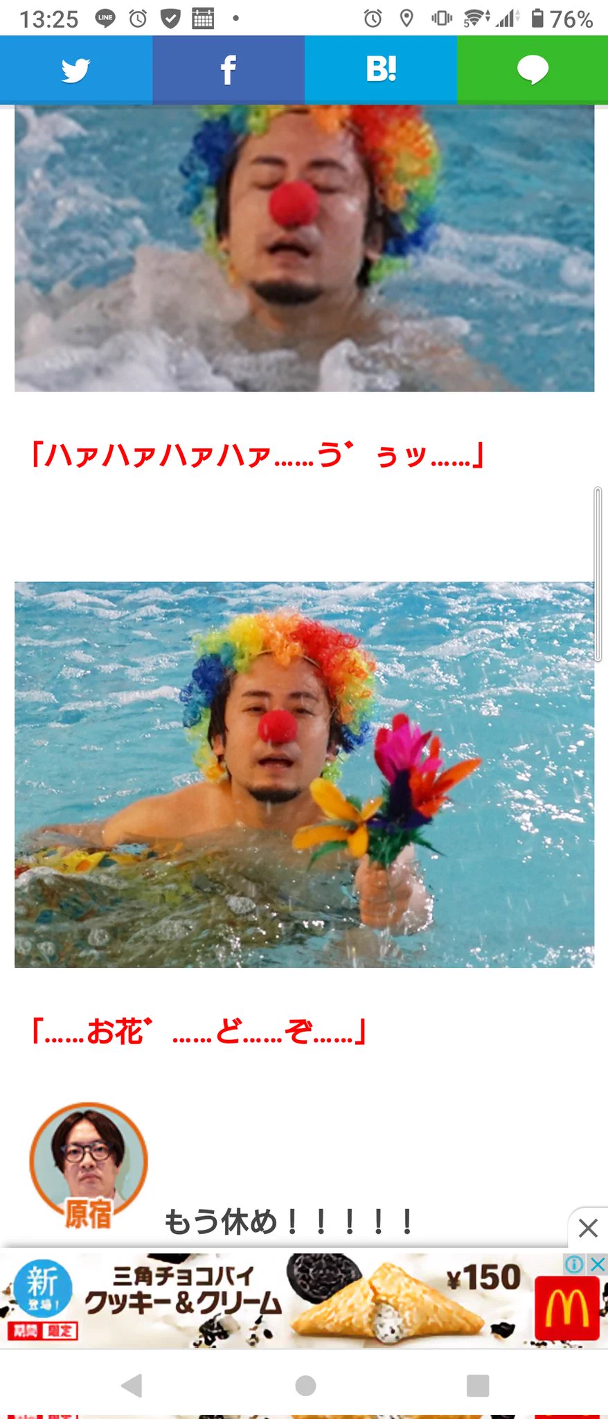 @ARuFa_FARu 涙出るほど笑いました 