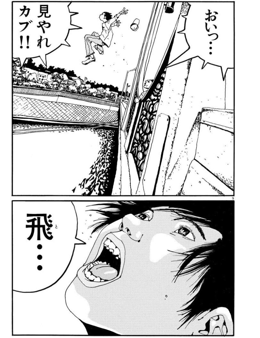 ピンポン 画像 最新情報まとめ みんなの評価 レビューが見れる ナウティスモーション 6ページ目