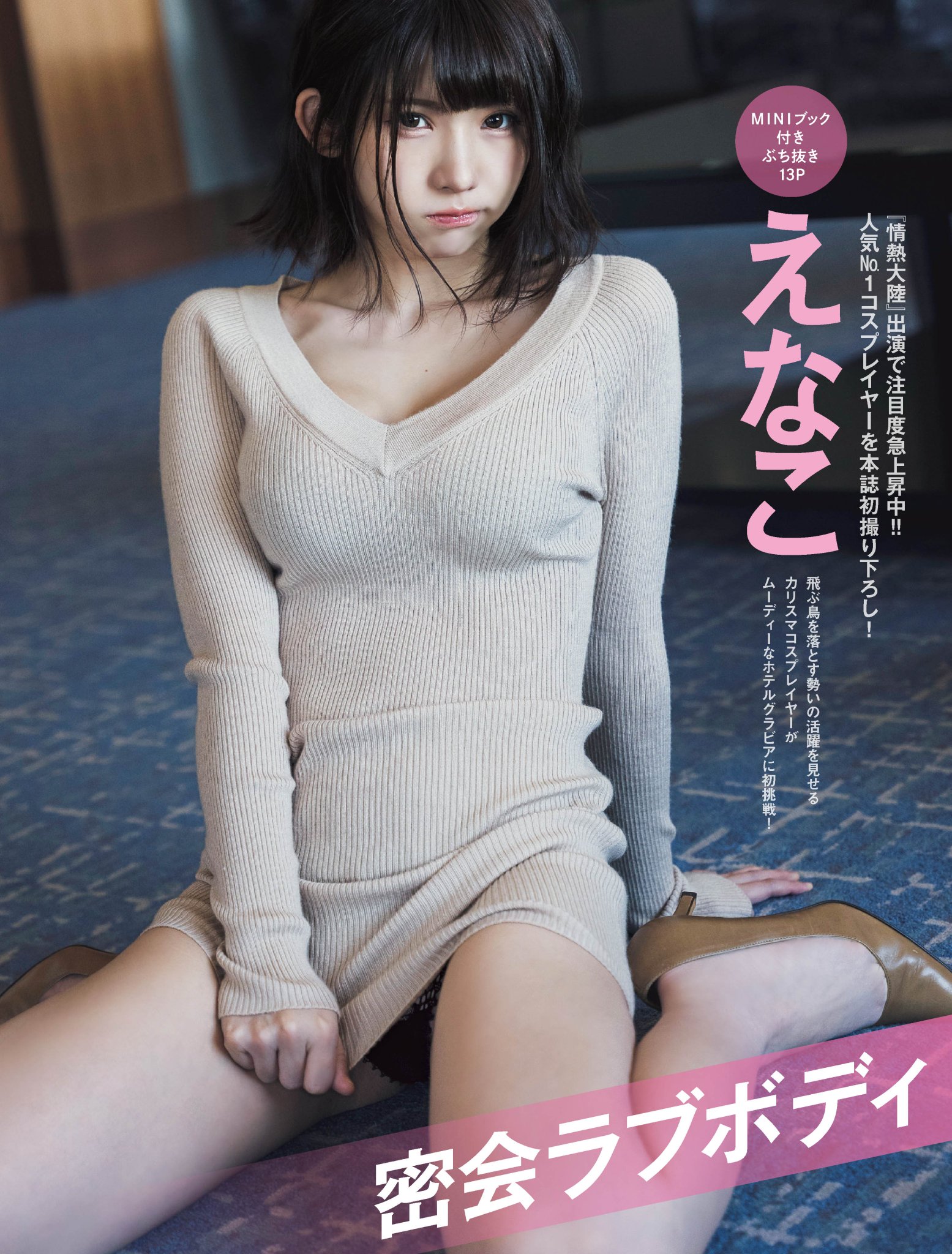 素人ハミ毛水着 コスプレ投稿特集 素人・コスプレイヤー 切り抜き 65ページ コミケ少女 ハミ毛 パンチラ ハイレグ 食い込み スクール水着 ブルマ 谷間｜切り抜き