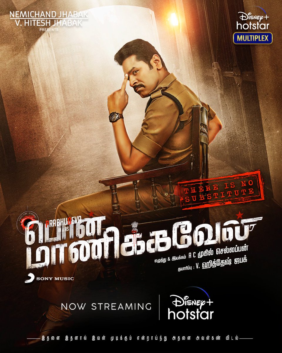 JioHotstar (@jiohotstar) on Twitter photo Ithu vera maadhiri kaakhi - #PonManickavelOnHotstar now streaming only on
#DisneyPlusHotstarMultiplex
<a href="/pddancing/">Prabhudheva</a> <a href="/Nivetha_Tweets/">Nivetha Pethuraj</a> <a href="/JabaksMovies/">Nemichand Jhabak</a> <a href="/immancomposer/">D.IMMAN</a> <a href="/acmugil/">ac mugil chellappan</a>
<a href="/SonyMusicSouth/">Sony Music South India</a> <a href="/EditorShivaN/">Shivanandeeswaran</a> <a href="/proyuvraaj/">Yuvraaj</a>
Watch now - bit.ly/PonManickavelS… Ithu vera maadhiri kaakhi - #PonManickavelOnHotstar now streaming only on
#DisneyPlusHotstarMultiplex
<a href="/pddancing/">Prabhudheva</a> <a href="/Nivetha_Tweets/">Nivetha Pethuraj</a> <a href="/JabaksMovies/">Nemichand Jhabak</a> <a href="/immancomposer/">D.IMMAN</a> <a href="/acmugil/">ac mugil chellappan</a>
<a href="/SonyMusicSouth/">Sony Music South India</a> <a href="/EditorShivaN/">Shivanandeeswaran</a> <a href="/proyuvraaj/">Yuvraaj</a>
Watch now - bit.ly/PonManickavelS…