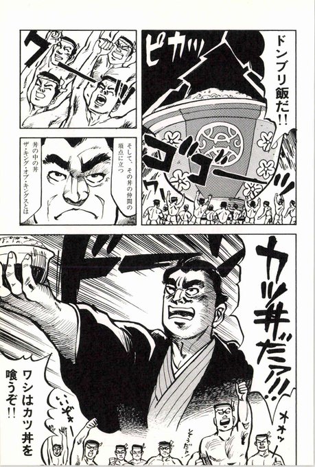 病院帰りに、精を付ける為にカツ丼を食べてきました❤️ 