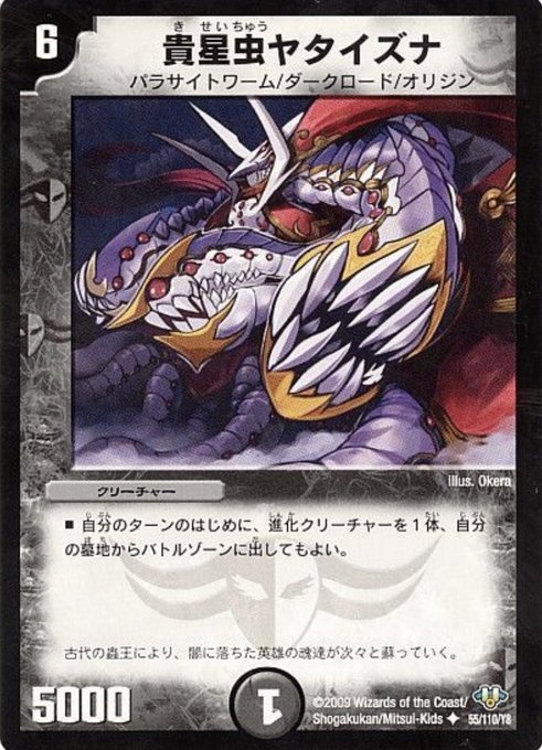 カードキングダムのtwitterイラスト検索結果