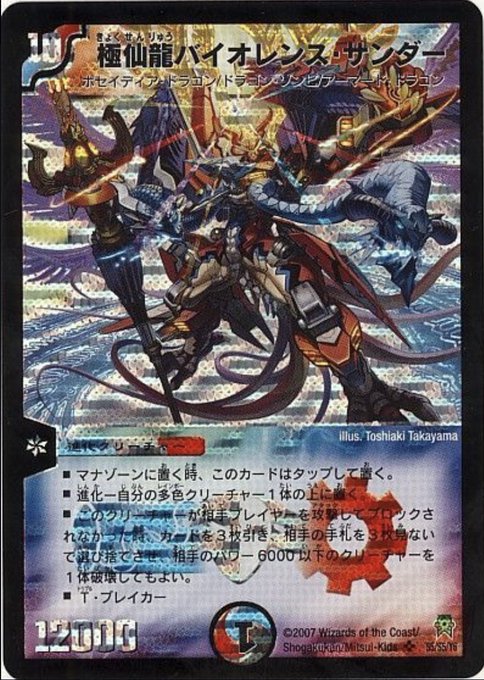 カードキングダムのtwitterイラスト検索結果