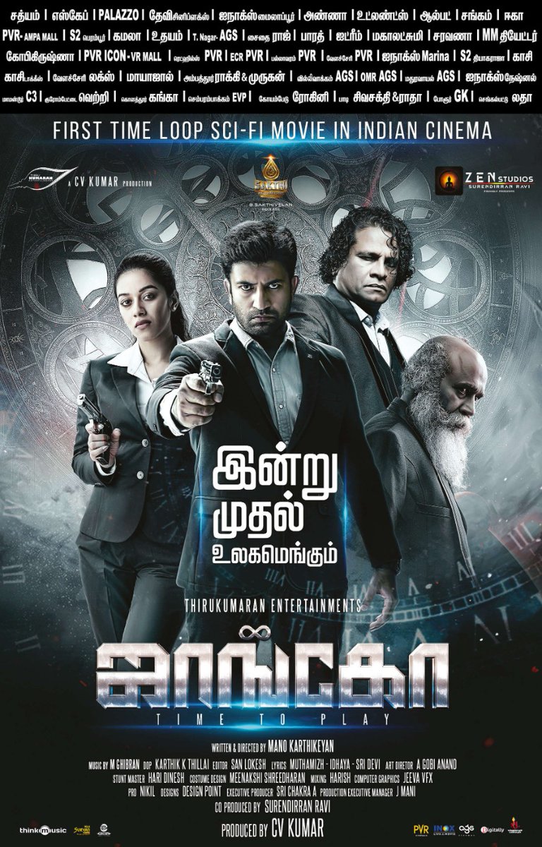 ZenstudiosOffl's tweet photo. India's first time loop Sci-fi movie #Jango Releasing World-wide Today Get Looped In Theatres Near you!

A @icvkumar Production
A @GhibranOfficial Musical
A @SakthiFilmFctry release

#Jango @ThirukumaranEnt @ZenstudiosOffl @thinkmusicindia @SatheeshKumarac @mirnaliniravi https://t.co/31uICWNwah