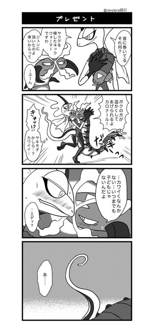 旅パ4コマ を含むマンガ一覧 ツイコミ 仮