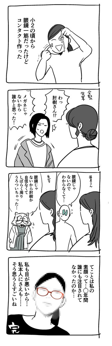 ラガンチュ 