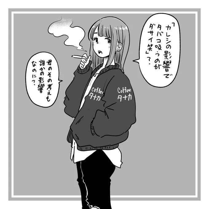 強い新人バイトちゃん 