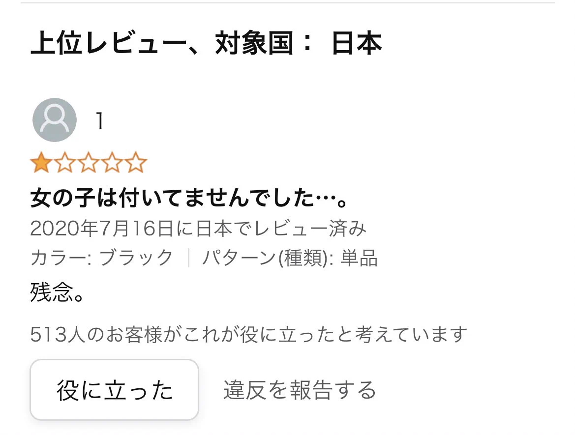 バウヒュッテのゲーミングチェアを買ったのに！伊織もえさんはついていなかった！？