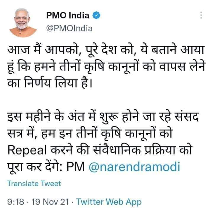 nitin31dec95's tweet photo. किसान आंदोलन को सलाम ! पूरे देश को बधाई! दुनिया का सबसे बड़ा और लंबा आंदोलन सफल रहा! 
आखिर मोदी सरकार को तीनों कृषि कानून वापस लेना पड़ा !
आंदोलन जीवियों की जीत हुई
#takait #FarmersProtest https://t.co/5sD7rKd1uL