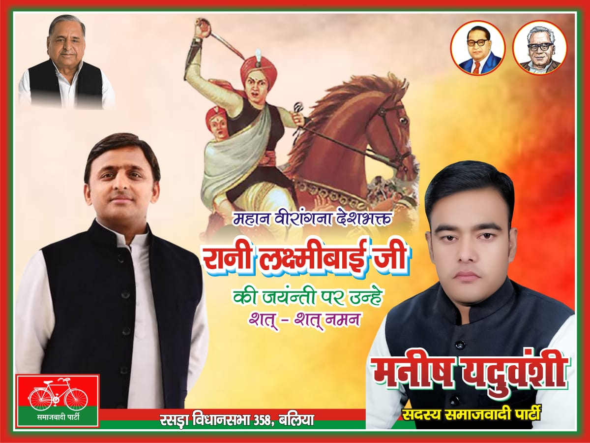 manishyadav9009's tweet image. महान वीरांगना देशभक्त रानी लक्ष्मीबाई जी
की जयंती पर उन्हें शत्- शत् नमन!

मनीष यदुवंशी