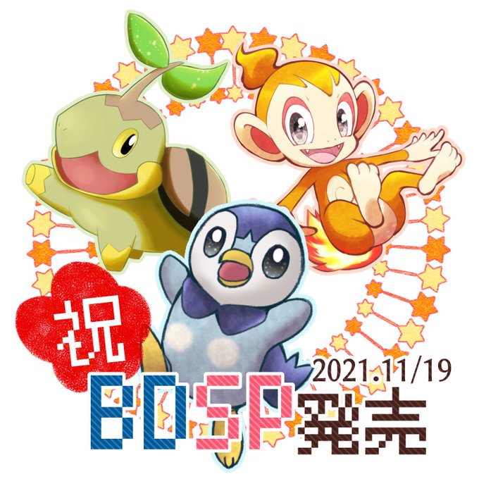 エンペルトのtwitterイラスト検索結果 古い順