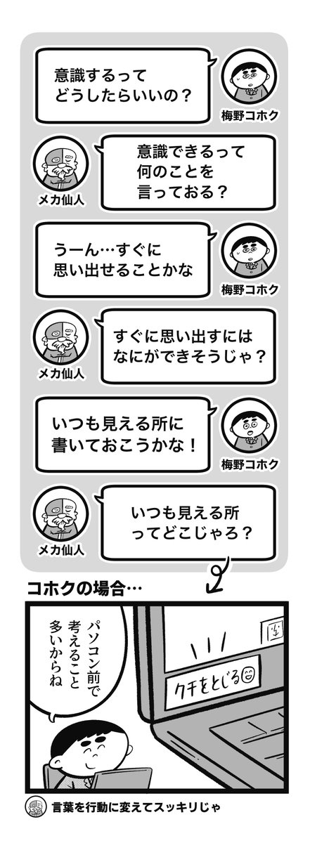 よく聞く『意識する』の正体ってなに?😶‍🌫️ #モヤスキ 