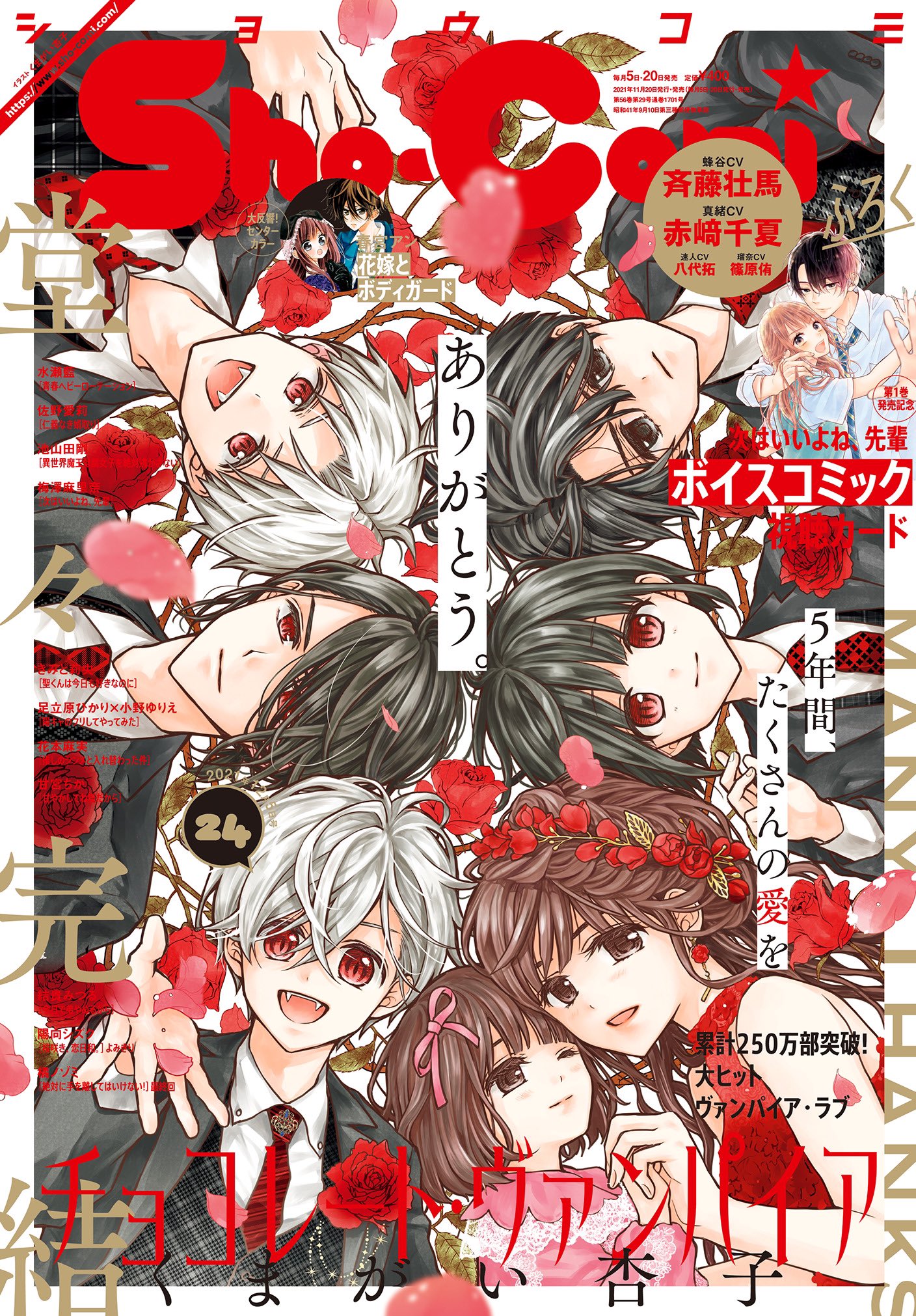 【本物新品保証】 Sho-Comi編集部 on  X: 少女漫画