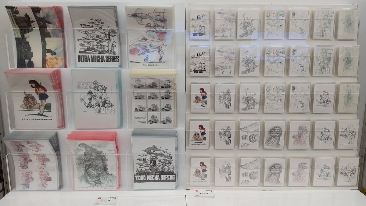 シン・ウルトラマン　ポストカード　庵野秀明 シン・ウルトラマン ポストカード 庵野秀明 MyKaiju on X: 