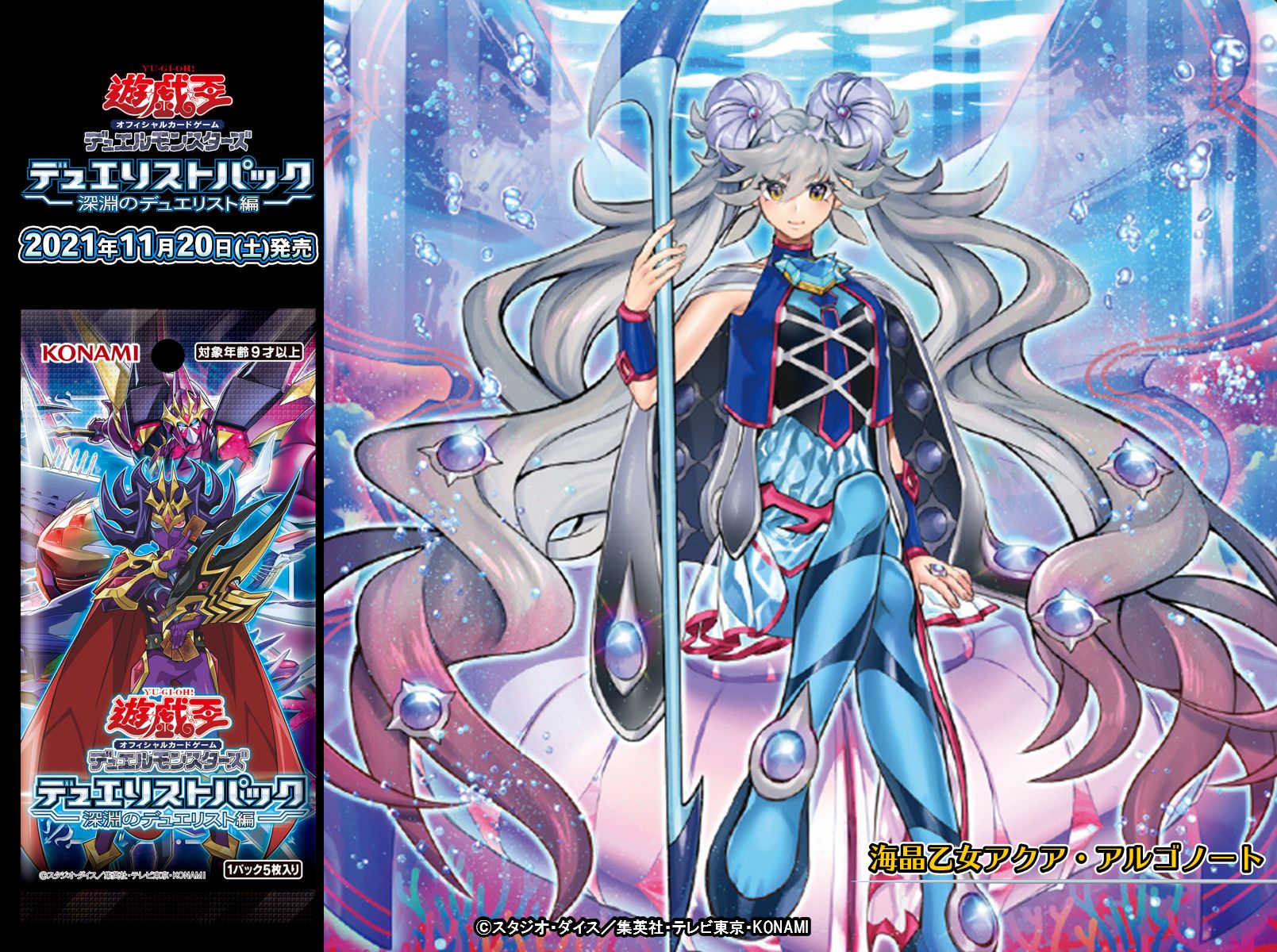 即日発送！晶乙女　スプリンガール　潜逅　ブルータン　アクアアルゴノート 即日発送！晶乙女 スプリンガール 潜逅 ブルータン アクアアルゴ