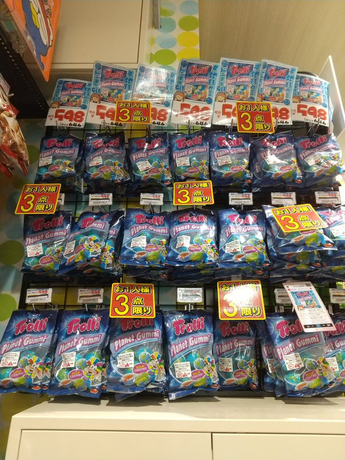 地球グミ売ってる場所はどこ カルディやドンキ サンキュマートにある 気になるコトを調べ隊