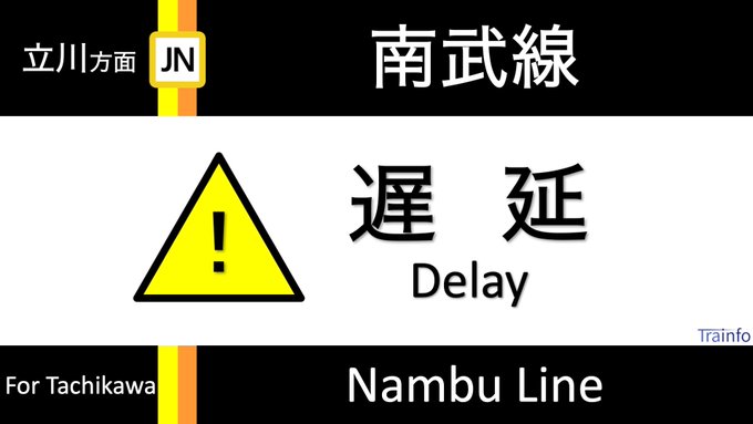 刃物男 南武線 宿河原駅で 刃物持った人がいる とのアナウンス その後誤認だったと判明 遅延 まとめダネ 刃物男 南武線 宿河原駅で 刃物持った人がいる とのアナウンス その後誤認だったと判明 遅延 まとめダネ