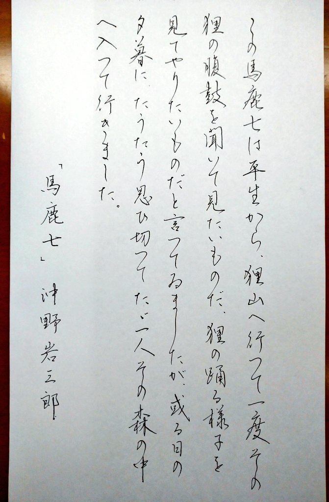 syoasobi's tweet photo. #朝活書写 https://t.co/ZOg3dVFpFV