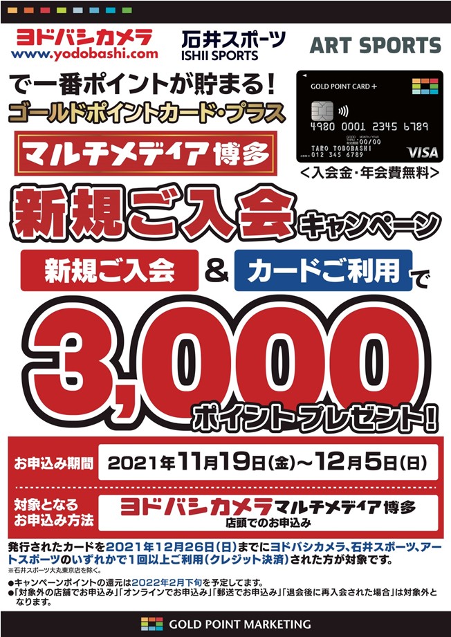 ヨドバシカメラ 博多店 on X: