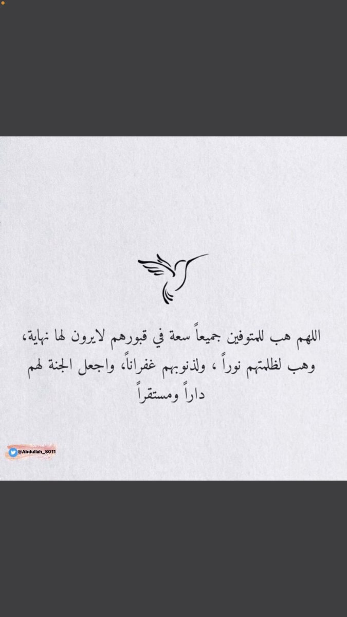 Mo40__'s tweet photo. #يوم_الجمعه                                              اللّهُم في صباح يوم الجمعة ارحم وجهاً بشوشاً فقدناه وصدراً رحباً ضاقت بنا الدنيا بعده اللّهُم ارحم عمي واجمعنا به في جناتك . . https://t.co/C3DL2mBvhK