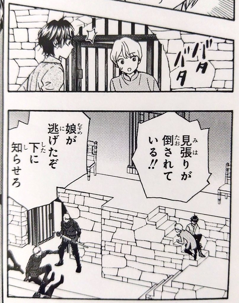 アシさんにはなるべく絵を整理してから指示を渡すよう努力します。(①のネームを読むのは担当さん)
背景込みの下絵だけは後でクリスタで描きます。