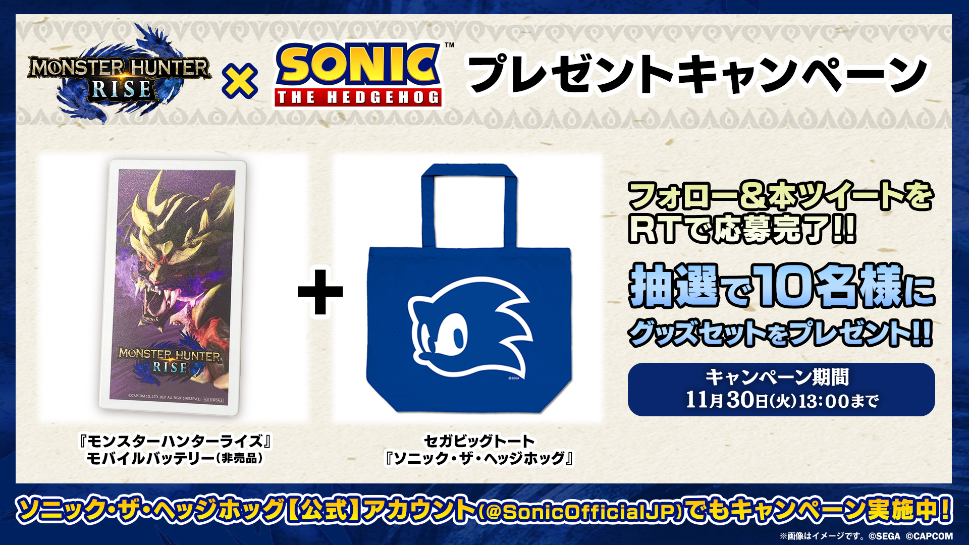 モンスターハンターライズ:サンブレイク公式 on X: モンスターハンターライズ:サンブレイク公式 on X: