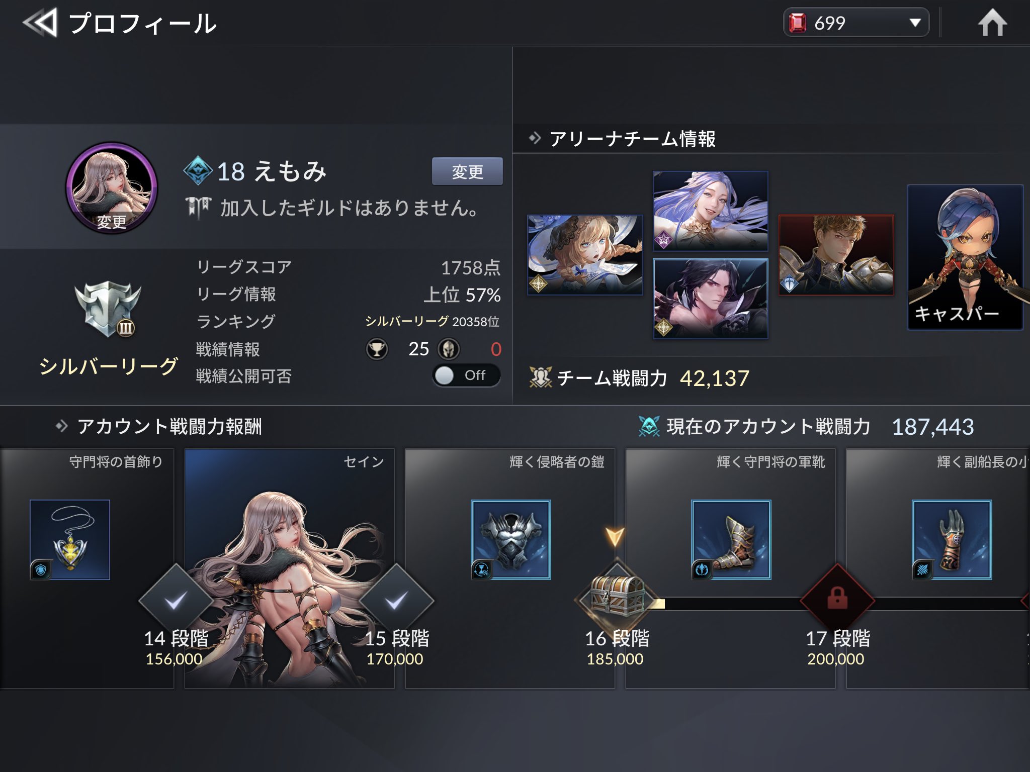 セブンナイツ2ギルド募集 Twitter Search Twitter