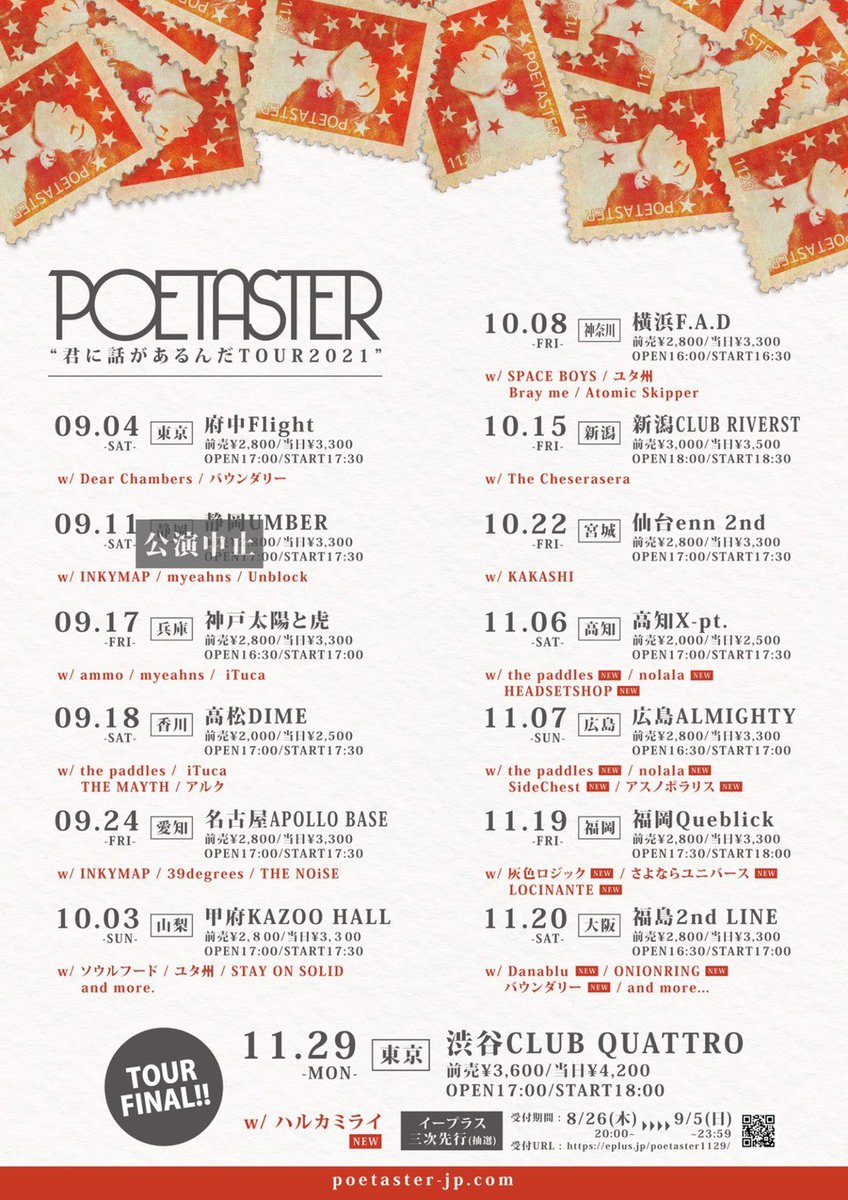 LOCINANTE_'s tweet photo. 2021/11/19(金)
福岡Queblick
POETASTER “君に話があるんだTOUR2021”
灰色ロジック 1st Full Album "see the sea" release tour 2021

<cast>
POETASTER
灰色ロジック
さよならユニバース

TICKETはe+のみ(8/28.10時〜)
https://t.co/OCplcjlpaS…

本日です！どうぞよろしく！ https://t.co/TT3NbwGmAg