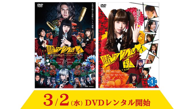 河本ほむら 賭ケグルイ 해시 태그 賭ケグルイ双를 붙인 트윗 목록 1 Whotwi 그래픽 Twitter 분석 河本ほむら 賭ケグルイ 해시 태그 賭ケグルイ双를 붙인 트윗 목록 1 Whotwi 그래픽 Twitter 분석