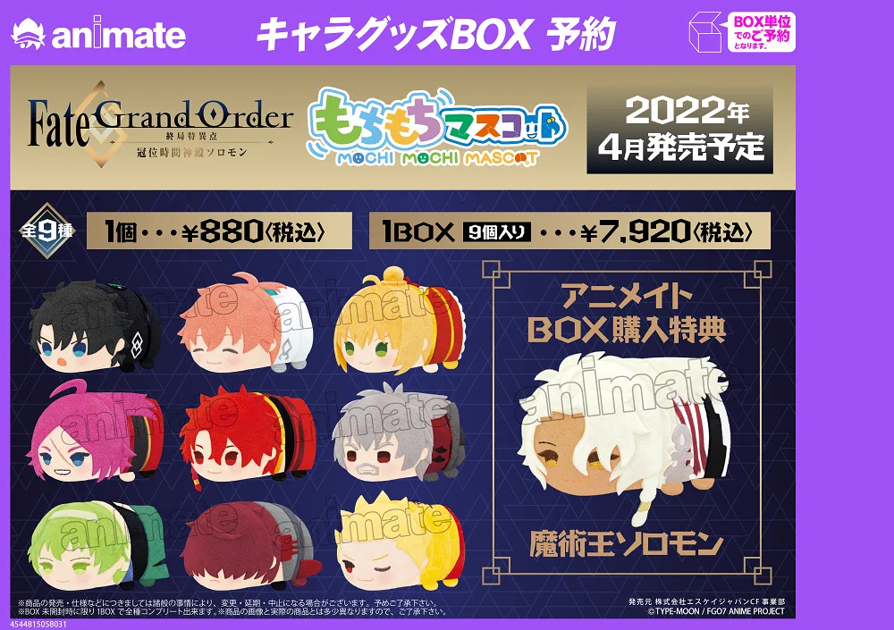 株式会社アニメイト on X: 