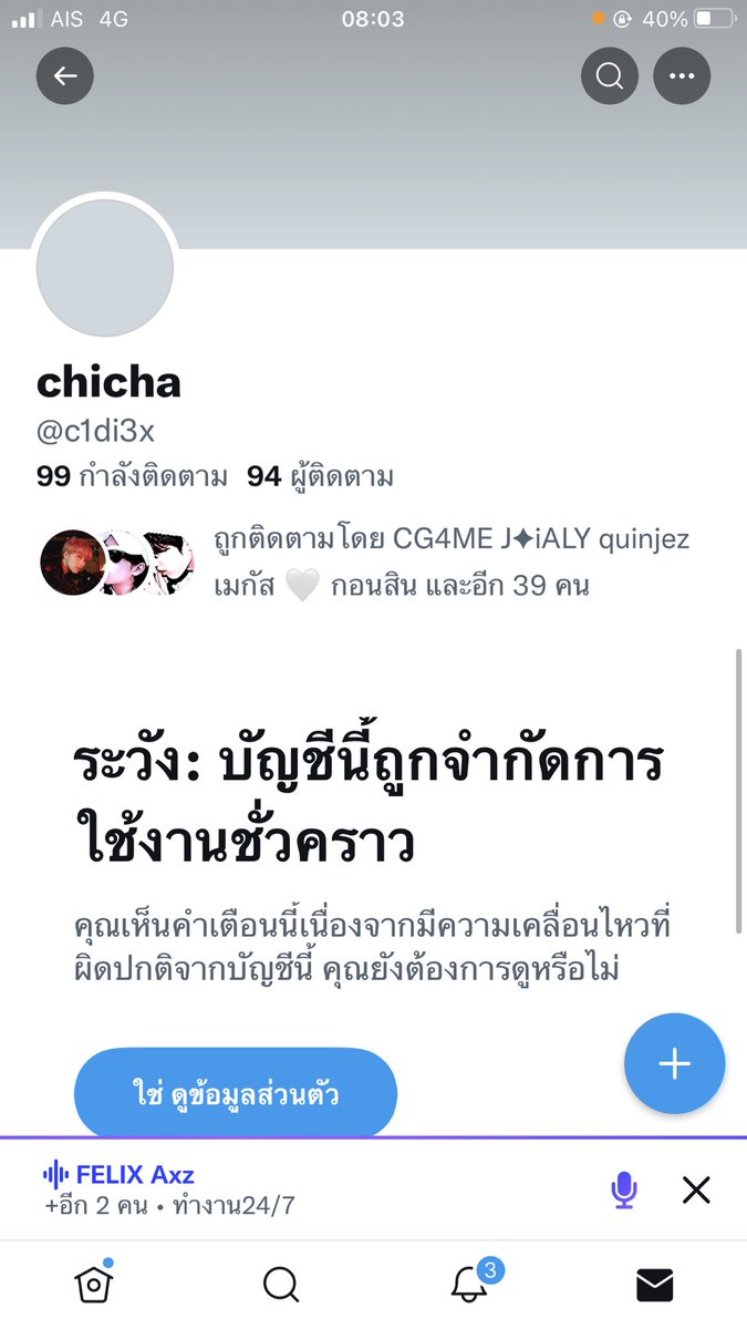 ขิตแล้ววันนี้