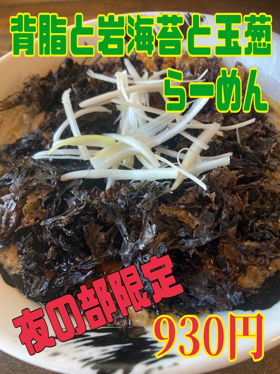 らーめんうそだっぺー Usodapper294 Twitter