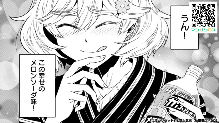 1巻発売の翌日!更新しました

無料マンガサイト「マンガクロス」で「はるかリセット」第21話が読めるよ! https://t.co/DvBUO2ztEg #マンガクロス #はるかリセット 