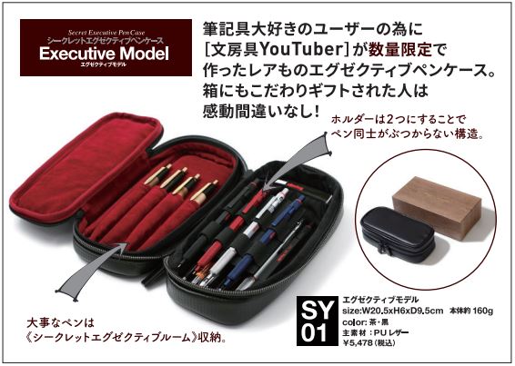 ですぐ届く NOMADIC しーさーコラボペンケース(SY-02)黒