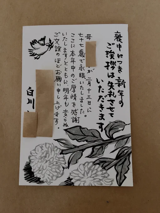 ポンポンマムと白鳩。母の好きな世界。
子にパソコンで活字で書いてもらっても良かったのですが、ま、私の知人なら私らしいなと思って下さる事でしょう。 