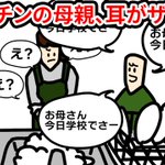 子どもの頃にみんな一度は経験した？子どもの頃のあるあるまとめ!