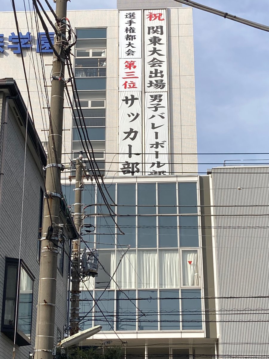 大森学園高等学校サッカー部 Omorigakuen1963 Twitter