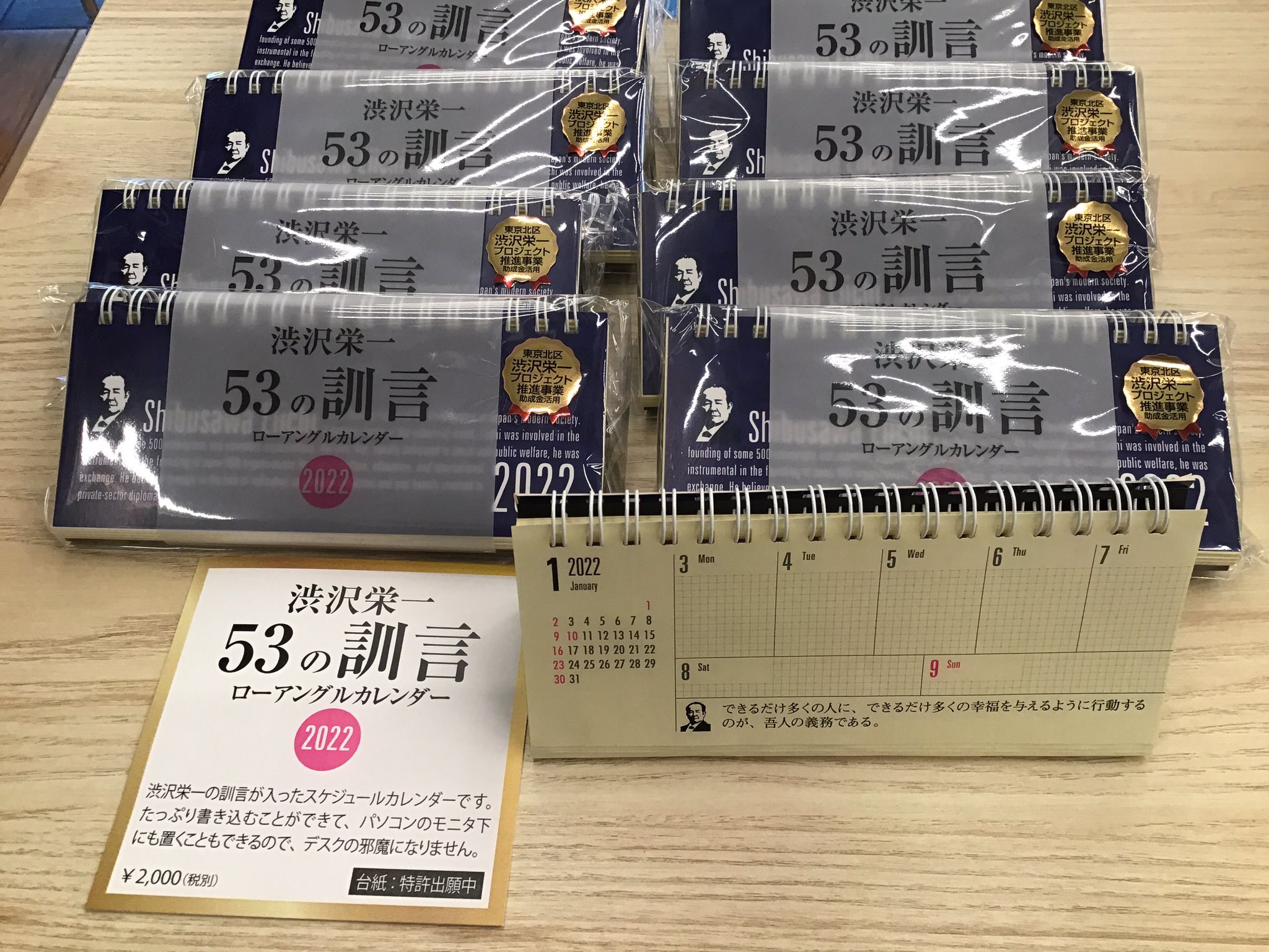 岡田義和 Okaden2525 Twitter