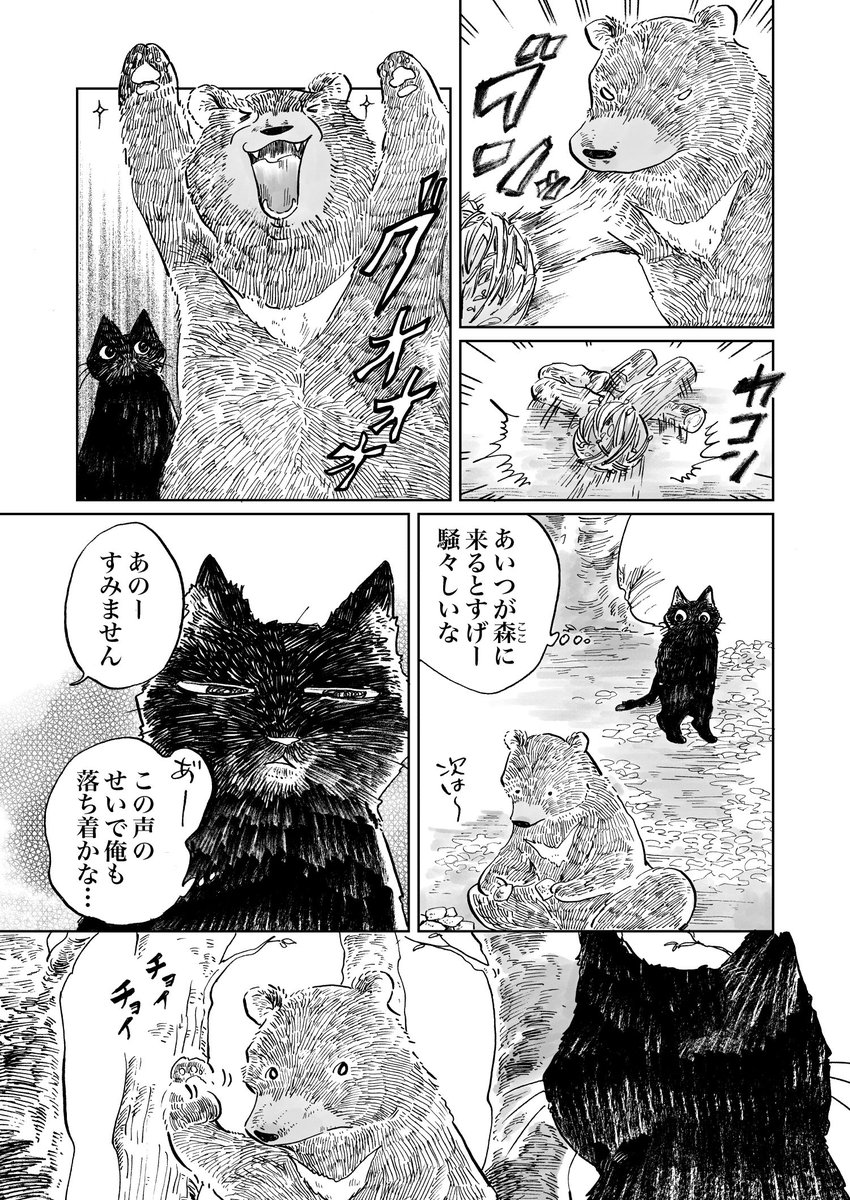 《告知》本日「 #もふっとキャンプ 」の更新日です!
猫田さんの最近の悩みとは?ぜひご覧ください!🐻🏕

もふっとキャンプcakes連載ページ:
https://t.co/oGtMqxjiYq 