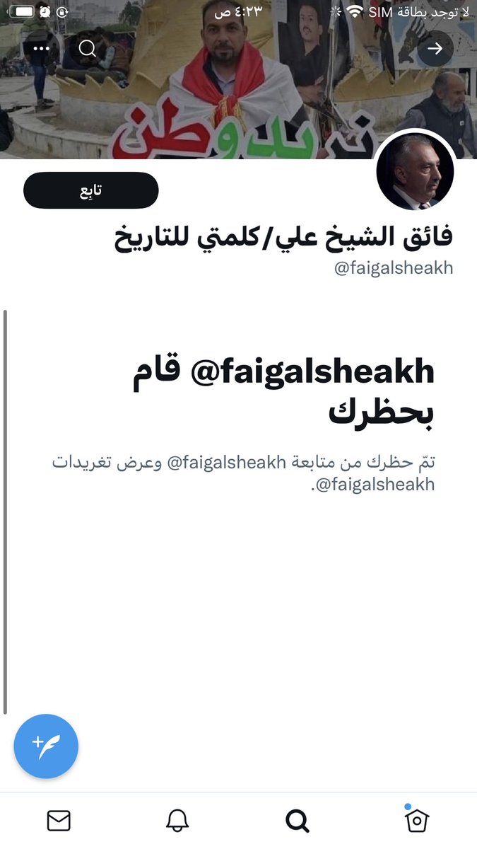 ltzhra's tweet photo. @AbdallahAlbayat @faigalsheakh حاضرني 🙁 https://t.co/HxpWoGzzhF
