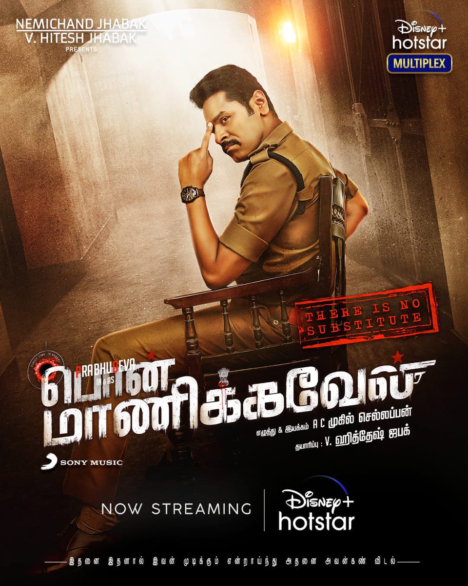 Nemichand Jhabak (@jabaksmovies) on Twitter photo Ithu vera maadhiri kaakhi - #PonManickavelOnHotstar now streaming only on <a href="/DisneyPlusHS/">OfficialJioHS</a>
bit.ly/PonManickavelS…
#DisneyPlusHotstarMultiplex
@pddancing <a href="/Nivetha_Tweets/">Nivetha Pethuraj</a> <a href="/JabaksMovies/">Nemichand Jhabak</a> <a href="/immancomposer/">D.IMMAN</a> <a href="/acmugil/">ac mugil chellappan</a> <a href="/SonyMusicSouth/">Sony Music South India</a> <a href="/EditorShivaN/">Shivanandeeswaran</a> <a href="/proyuvraaj/">Yuvraaj</a> Ithu vera maadhiri kaakhi - #PonManickavelOnHotstar now streaming only on <a href="/DisneyPlusHS/">OfficialJioHS</a>
bit.ly/PonManickavelS…
#DisneyPlusHotstarMultiplex
@pddancing <a href="/Nivetha_Tweets/">Nivetha Pethuraj</a> <a href="/JabaksMovies/">Nemichand Jhabak</a> <a href="/immancomposer/">D.IMMAN</a> <a href="/acmugil/">ac mugil chellappan</a> <a href="/SonyMusicSouth/">Sony Music South India</a> <a href="/EditorShivaN/">Shivanandeeswaran</a> <a href="/proyuvraaj/">Yuvraaj</a>