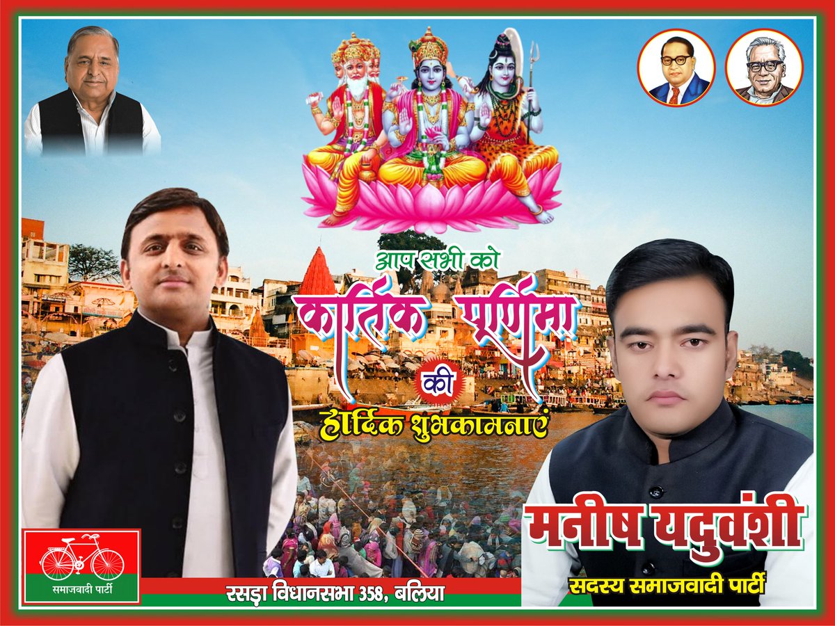 manishyadav9009's tweet image. आप सभी को कार्तिक पूर्णिमा की हार्दिक शुभकामनाएं!